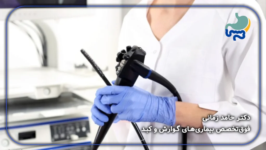 آمادگی جهت کولونوسکوپی