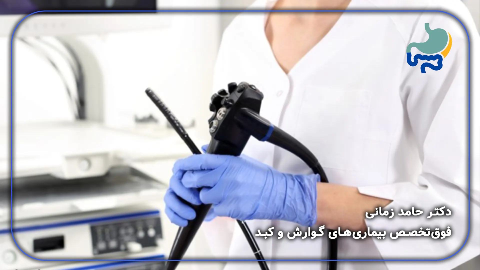 آمادگی جهت کولونوسکوپی پیش از انجام غربالگری سرطان روده